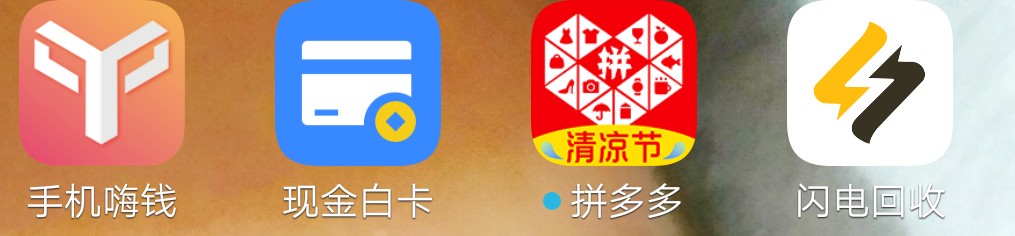 嗨钱到账了，真是拯救了银河系吗嗨钱竟然到账了，晕s，已经不报希望了，竟然82 / 作者:海1213 / 