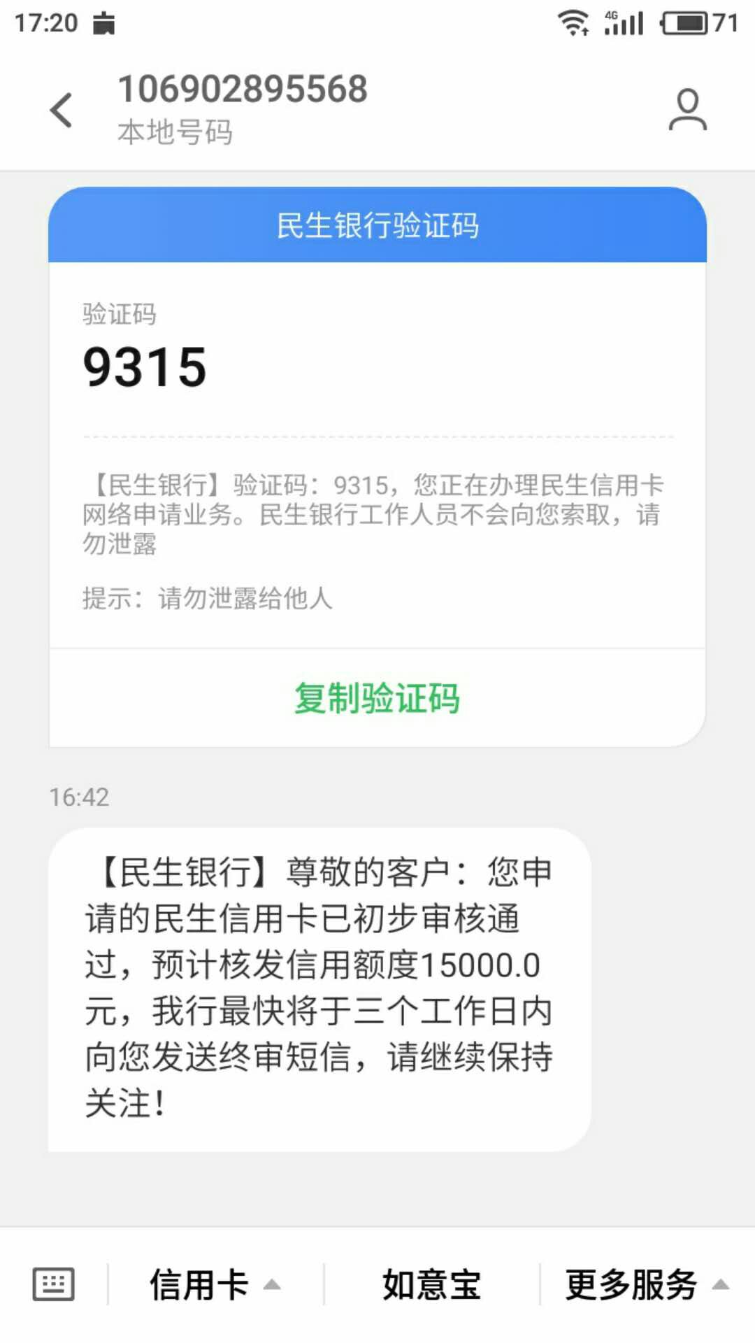 百万大军告诉我，稳不稳跟风的，说最低3W，虽然只有1W5，主要想问，到底稳不49 / 作者:江米条111 / 