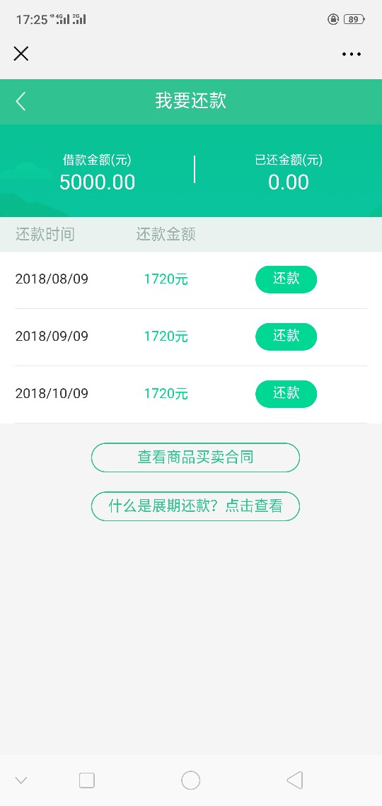 众祥商务到帐了，还有2000旅游券有什么用
41 / 作者:得知我幸 / 
