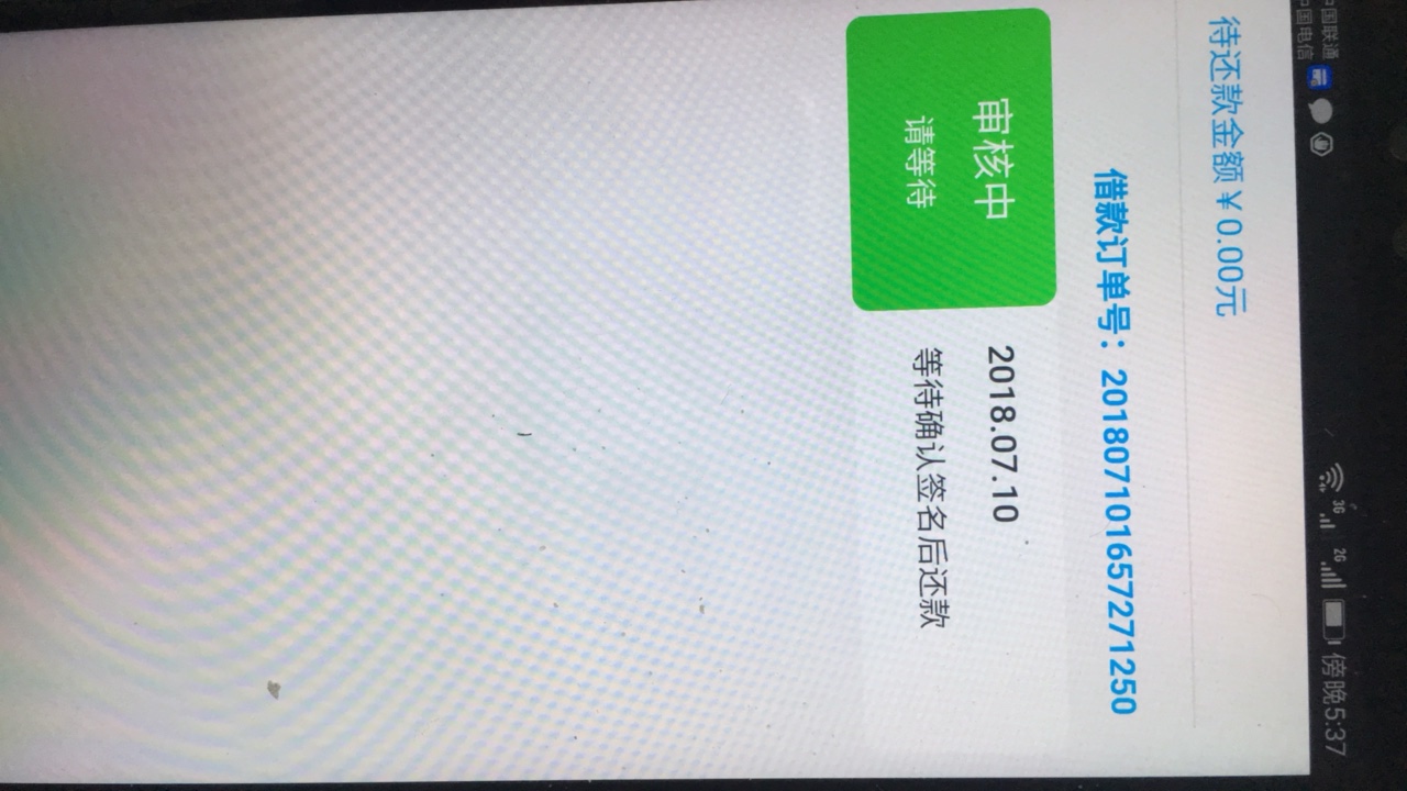 简优贷这样稳不稳，多久到账！有没有老哥亲测过的说话、拖？？闭嘴，安卓申请4 / 作者:狂人歌 / 