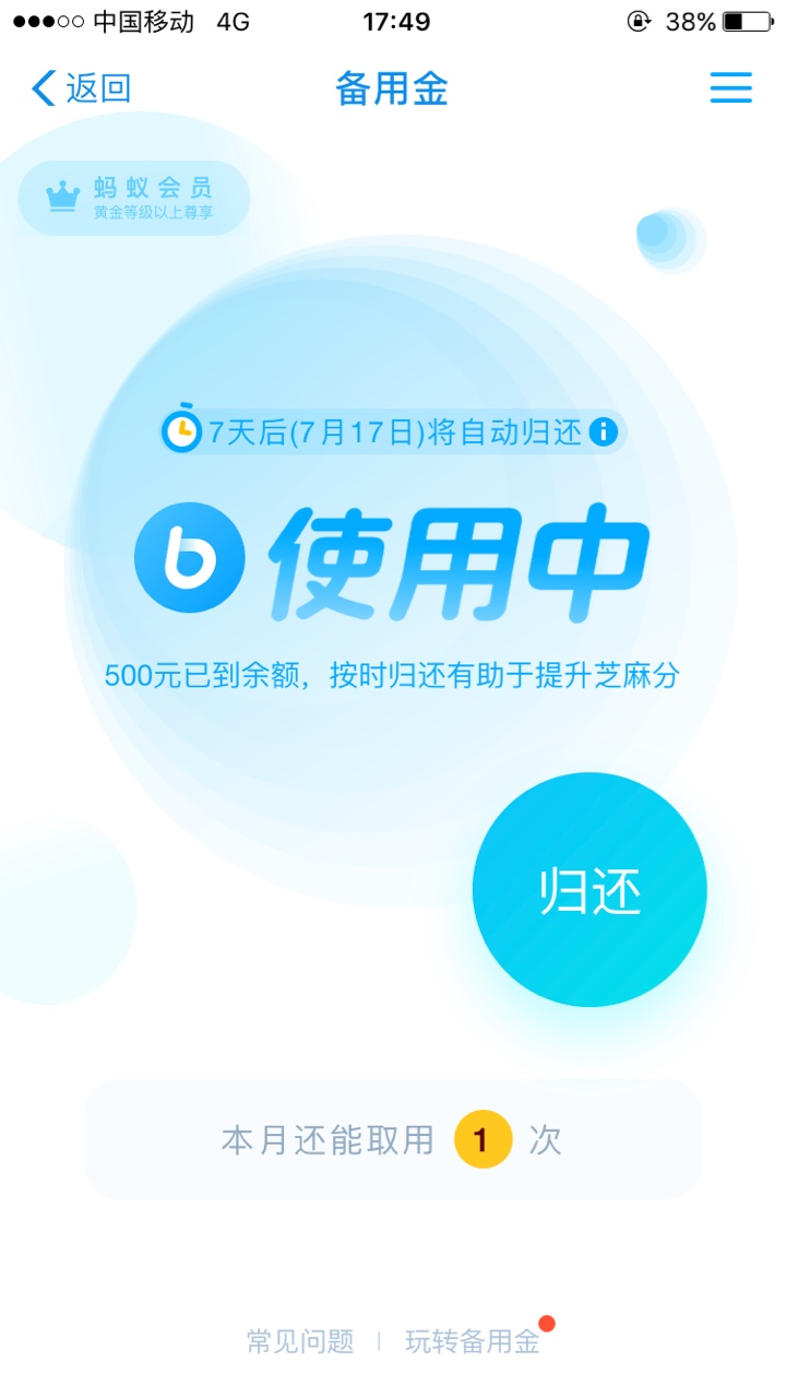支付宝备用金支付宝新版本更新了，备用金是不是全面开放了

95 / 作者:下滑线 / 
