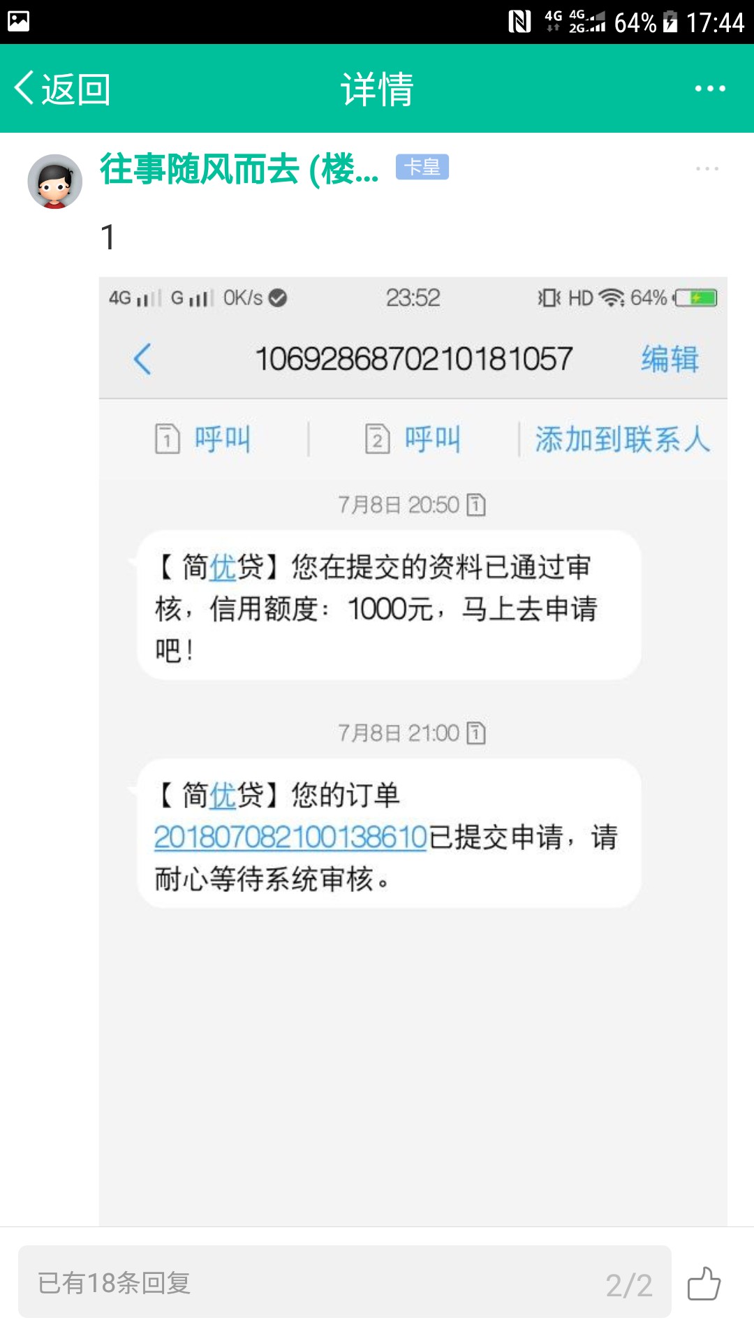 各位卡农老哥，我本着好心提醒大家，结果挨喷首先我出自好心提醒，为了各位老84 / 作者:陆爽 / 
