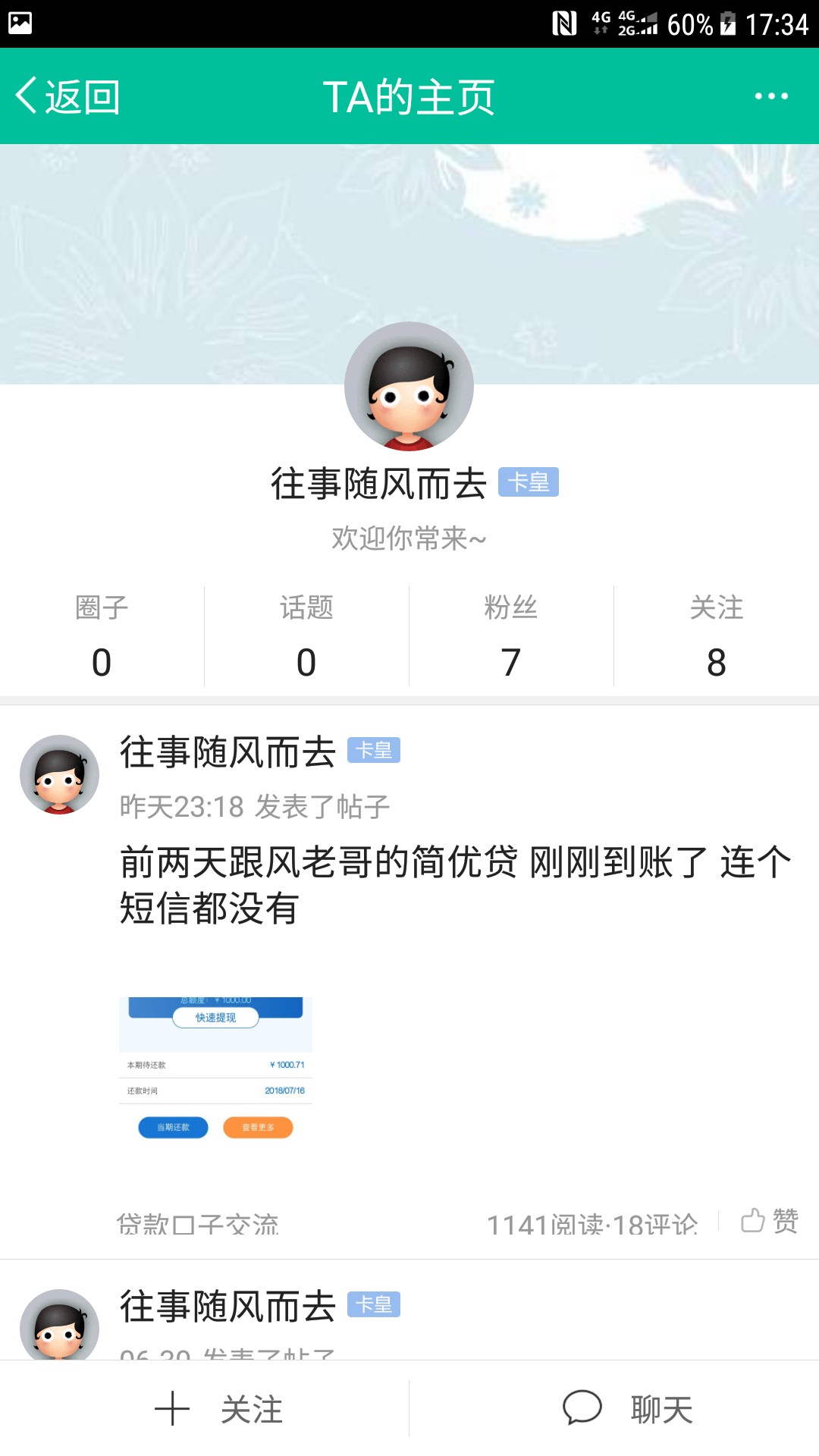 各位卡农老哥，我本着好心提醒大家，结果挨喷首先我出自好心提醒，为了各位老49 / 作者:陆爽 / 