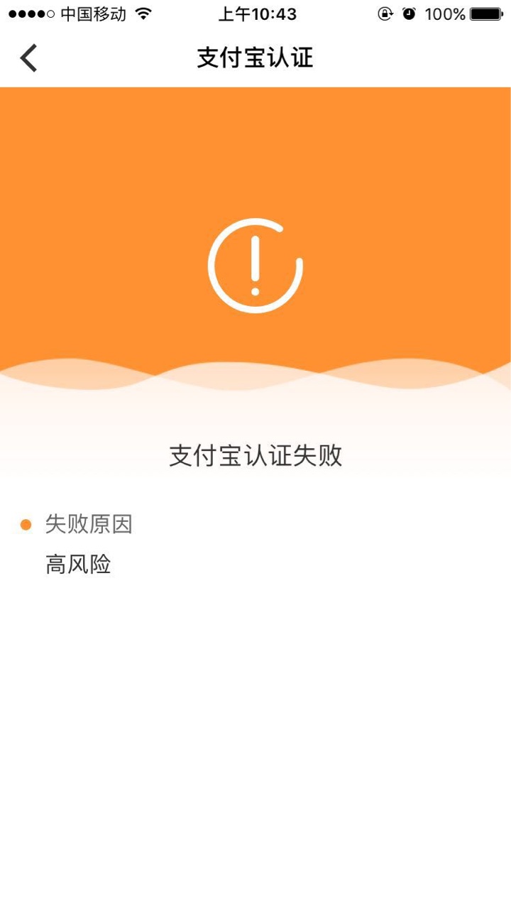 宁波高炮走过路过的老哥都来看看，之前是运营商一直拒，，昨天是有额度放款失95 / 作者:a107060 / 