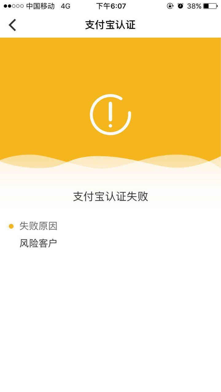 宁波高炮走过路过的老哥都来看看，之前是运营商一直拒，，昨天是有额度放款失12 / 作者:a107060 / 