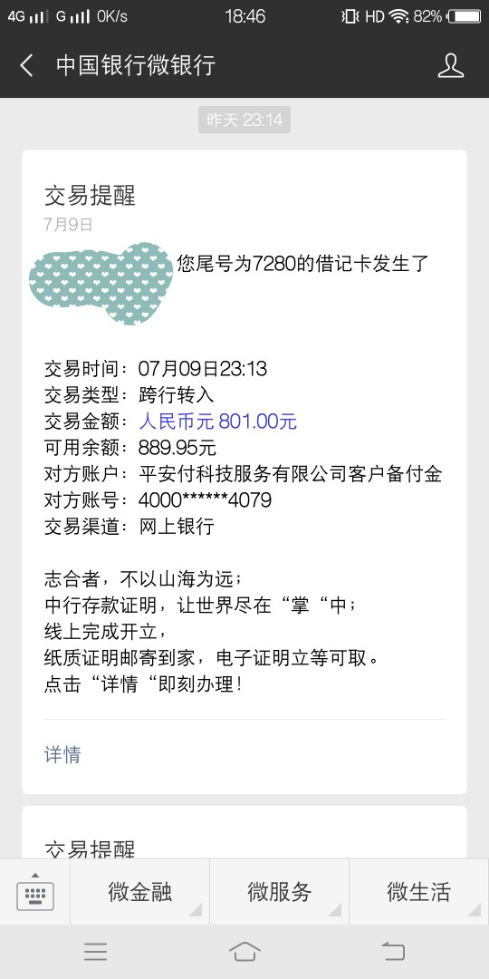 各位卡农老哥，我本着好心提醒大家，结果挨喷首先我出自好心提醒，为了各位老12 / 作者:往事随风而去 / 