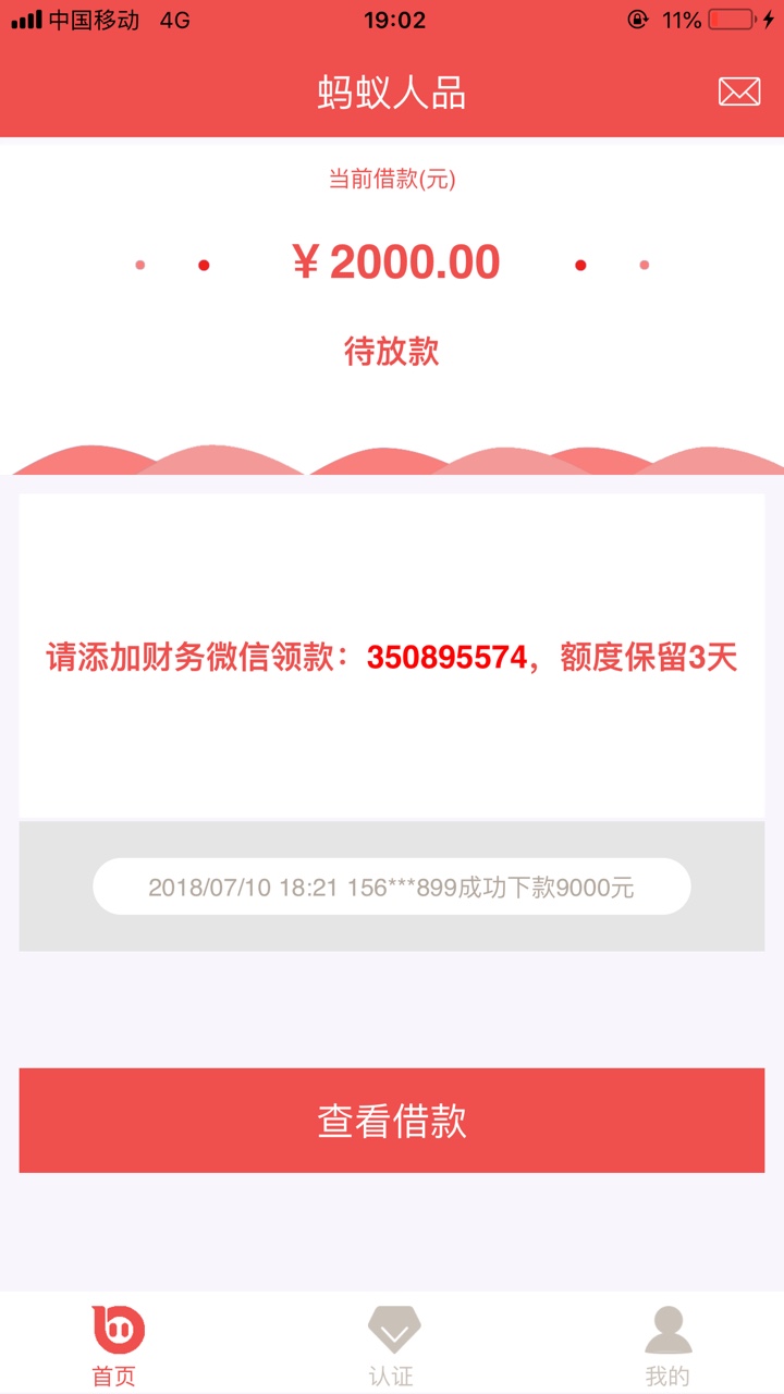 新小额登场！点位小高，资料简单，只要实名手机...70 / 作者:吴选茂 / 