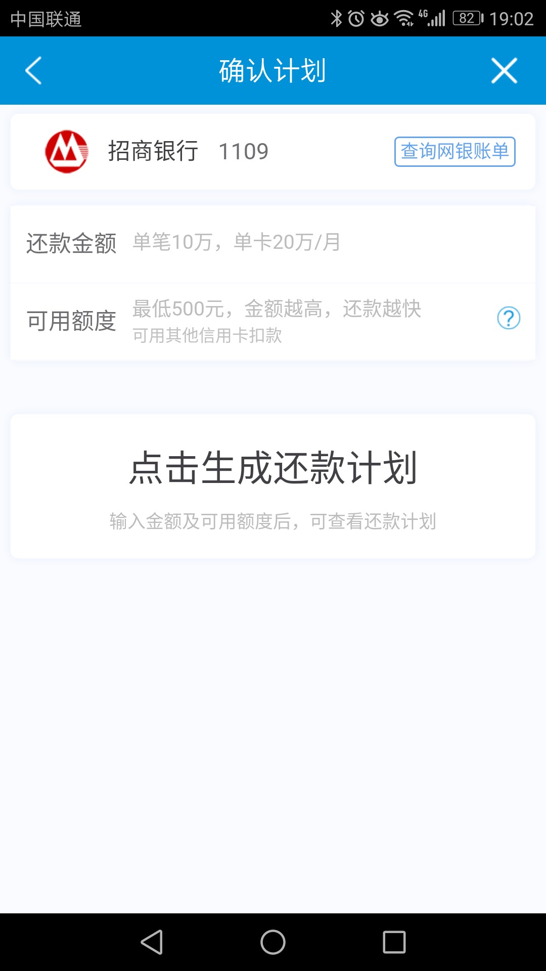 信用卡帮还，不看征信，免审核，笔笔积分。单笔10万，单卡20万。单人50万（和15 / 作者:骑驴吃烧饼 / 