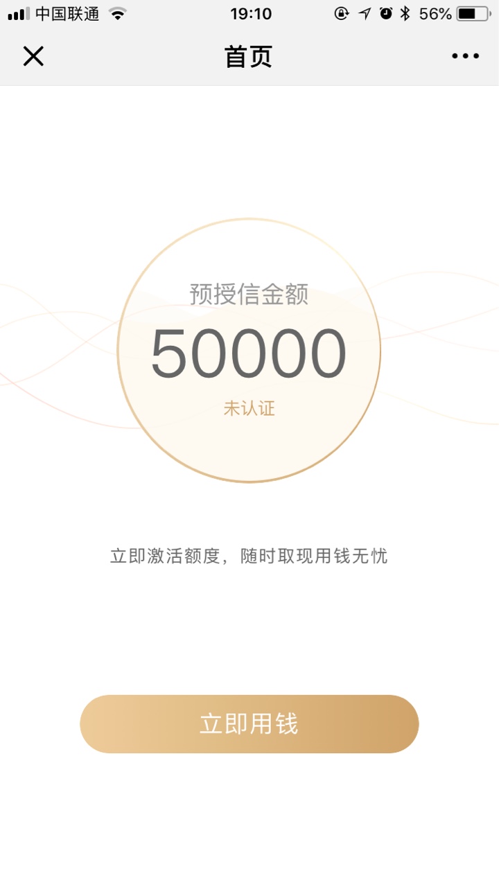 微信热炒口子，快惠钱包，更风要快，姿势要帅！微信公众号：快惠钱包，连拒绝5 / 作者:BIN斌斌 / 