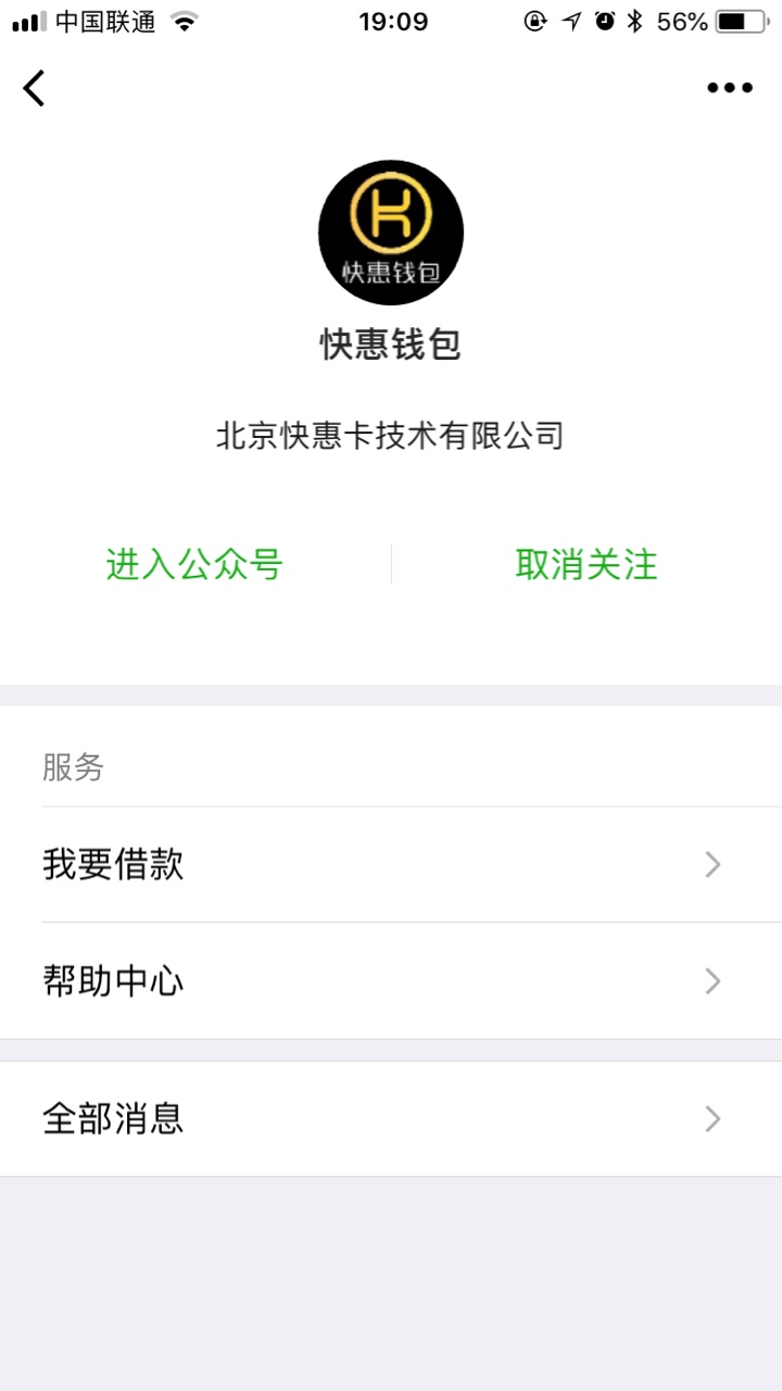微信热炒口子，快惠钱包，更风要快，姿势要帅！微信公众号：快惠钱包，连拒绝97 / 作者:BIN斌斌 / 