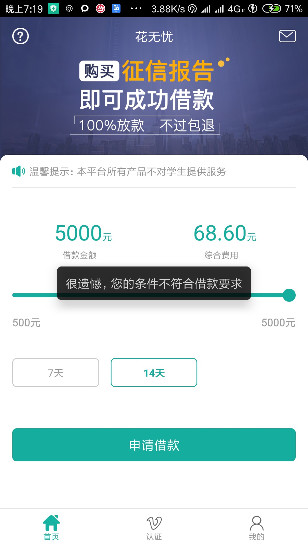 花无忧已到账跟风，感谢老哥分享，黑成碳，撸了两天全拒了，抱着试一试的态度71 / 作者:无名小站1 / 