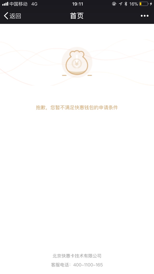 微信热炒口子，快惠钱包，更风要快，姿势要帅！微信公众号：快惠钱包，连拒绝31 / 作者:BIN斌斌 / 