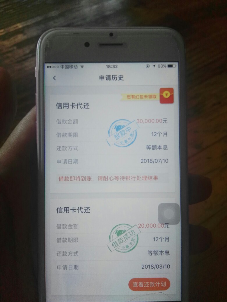 小赢卡贷二次贷。3个多小时还不放款。稳不稳啊。
63 / 作者:豆包 / 