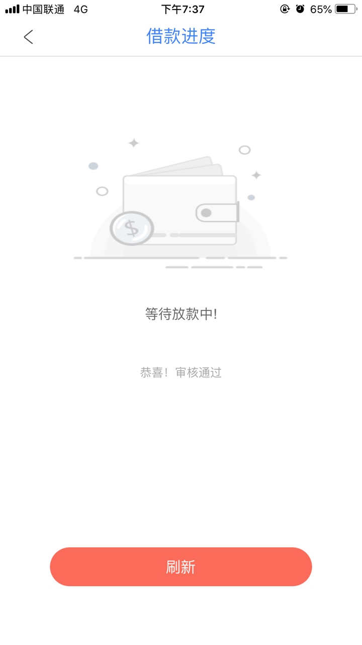 没有审核就通过？上上钱提交申请没有审核直接就通过？这样能放款吗？

81 / 作者:lkb / 