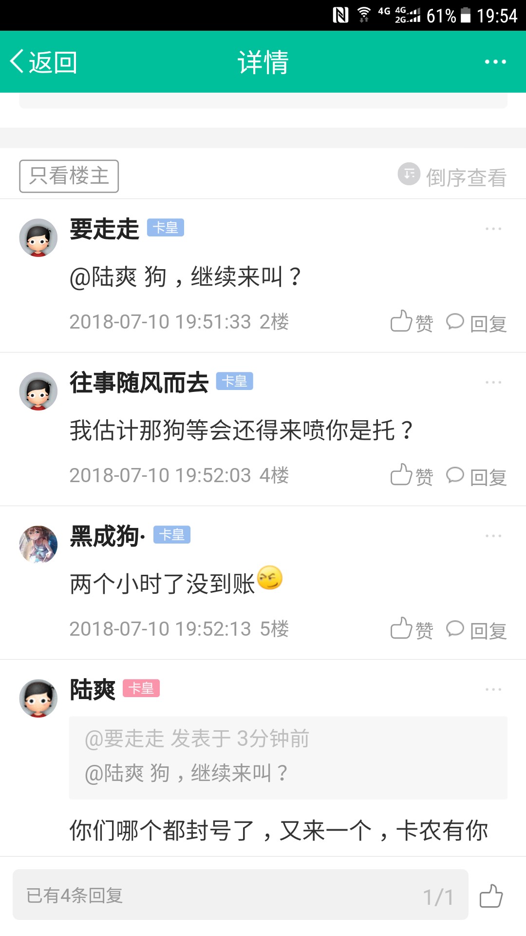 简优贷，就这几个人，组团互捧，真假卡农官方可以看评论区@卡农飙车手 @dn诗94 / 作者:陆爽 / 