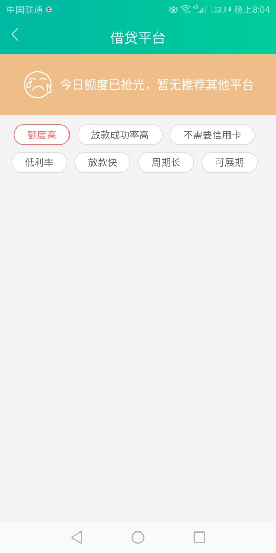 现金宝宝套路了还了再借就额度已抢完

39 / 作者:真阿波 / 
