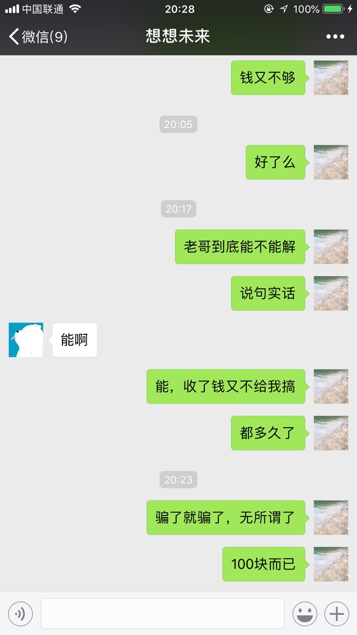大家注意卡农这骗子了，叫我去做Id贷，说能给我隐藏下款了给了钱就一直敷衍我95 / 作者:15675781021 / 