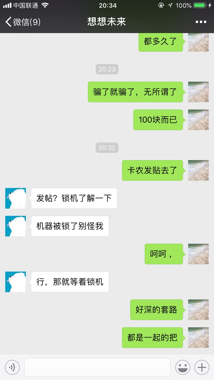 大家注意卡农这骗子了，叫我去做Id贷，说能给我隐藏下款了给了钱就一直敷衍我49 / 作者:15675781021 / 