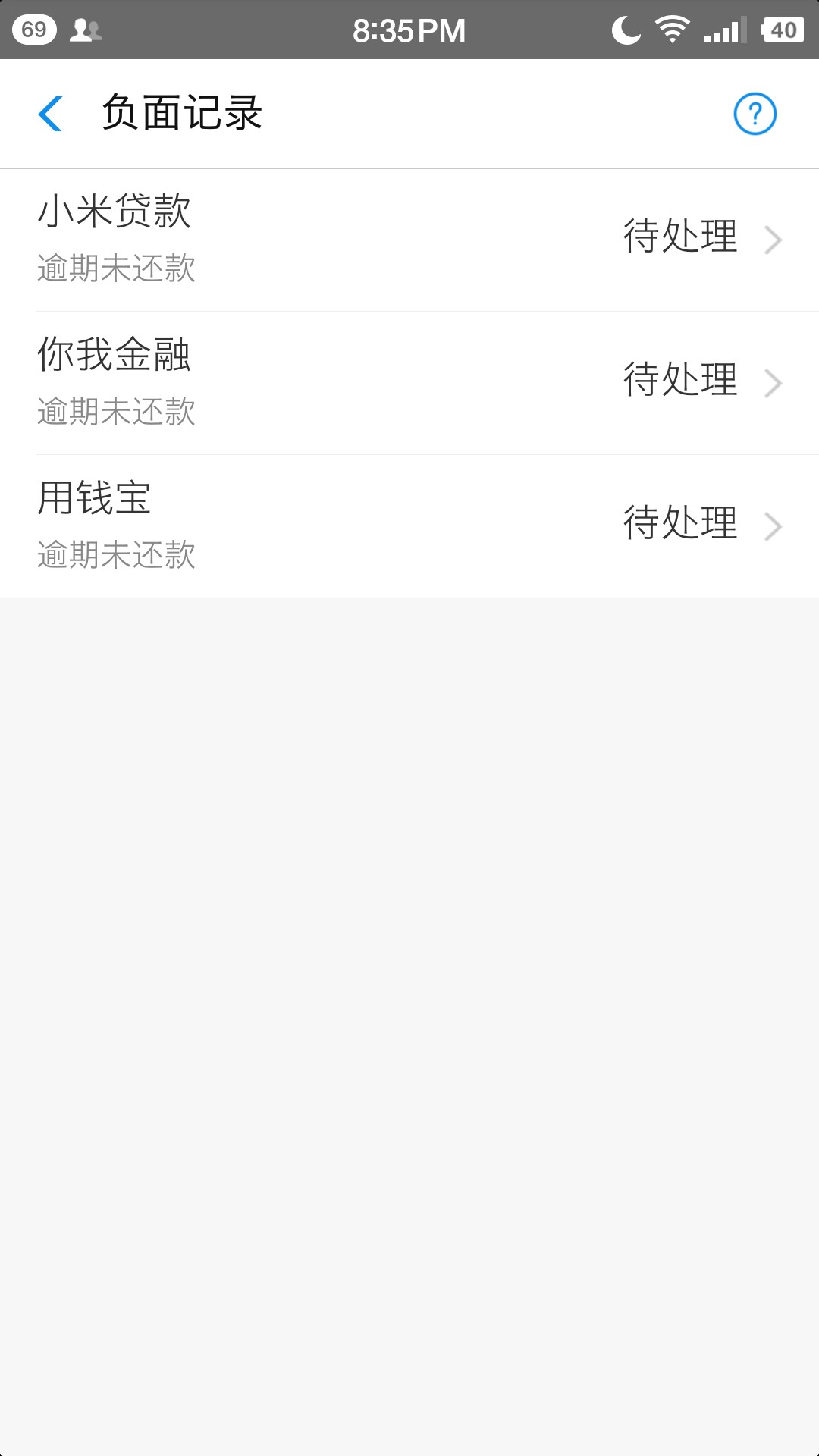 芝麻负面又成功两个前海速贷通都成功了，还剩3个负面了。。问题是芝麻分一分26 / 作者:噜噜噜皮皮鲁 / 