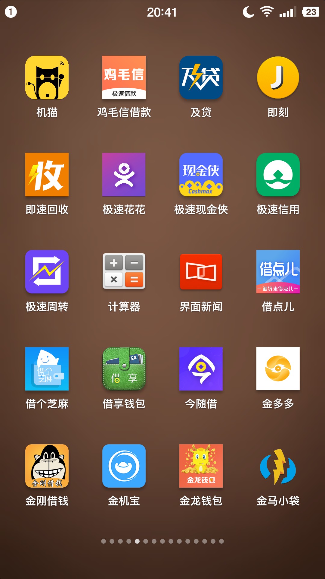 极速花花，也过了以前弄过一次，秒拒，这次除了1500审核，结果突然到账了，前6 / 作者:上岸是不可能滴 / 