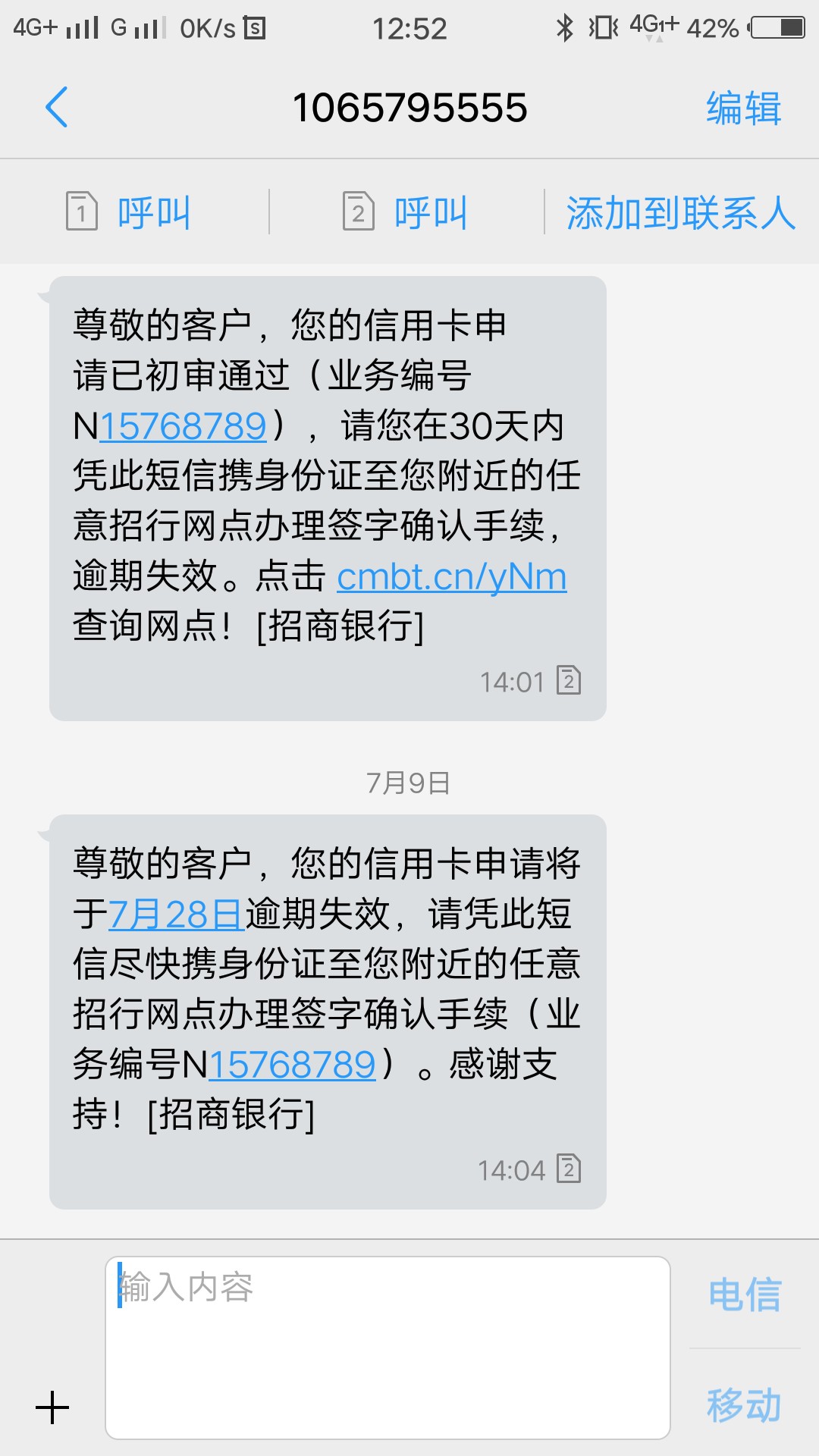 本人女24岁，本科毕业，被网贷害的生不如s，求老哥进来帮个忙看一下！招商信56 / 作者:奔放老大妈 / 