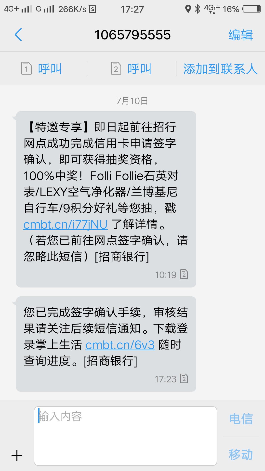 本人女24岁，本科毕业，被网贷害的生不如s，求老哥进来帮个忙看一下！招商信80 / 作者:奔放老大妈 / 