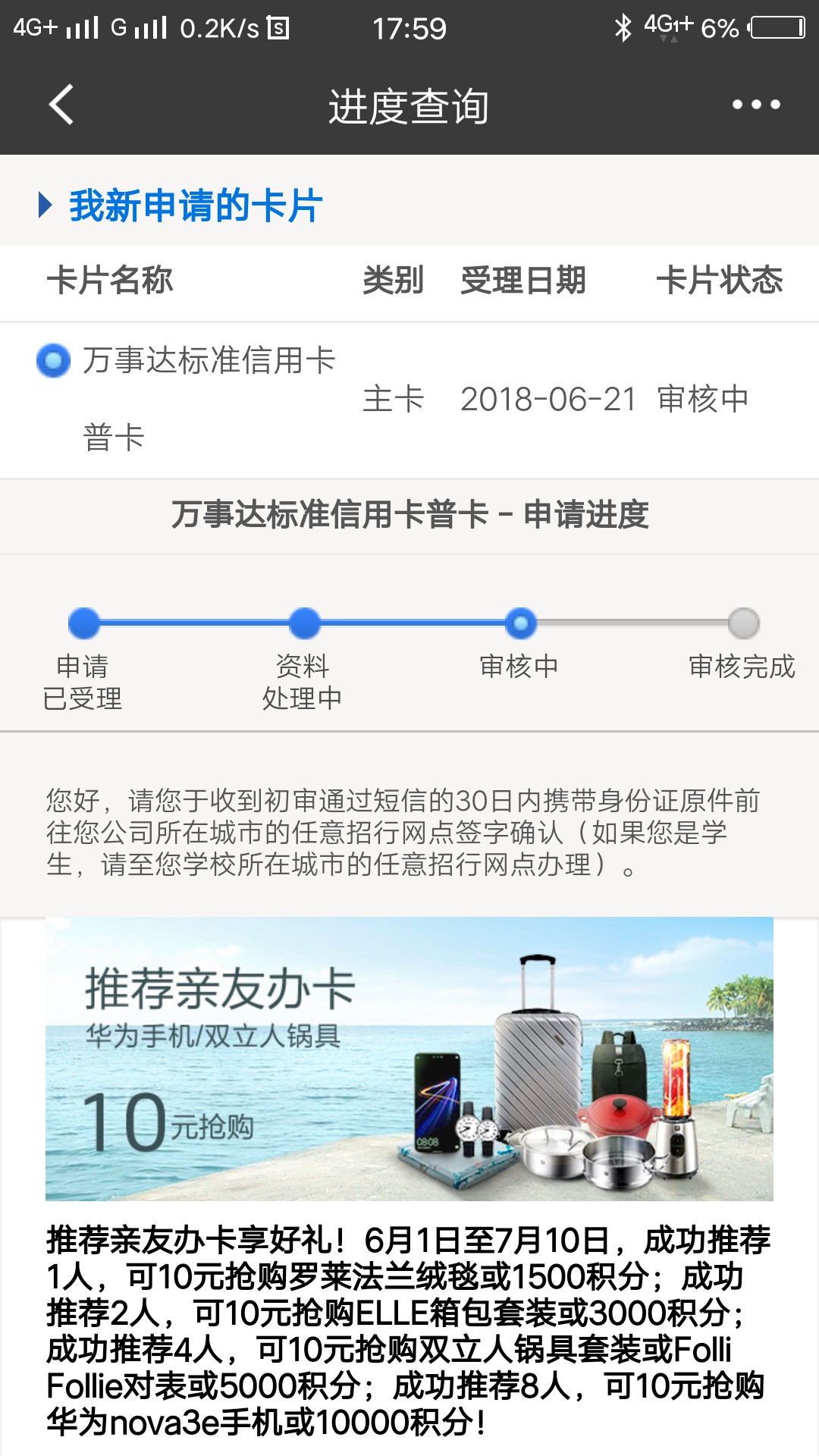 本人女24岁，本科毕业，被网贷害的生不如s，求老哥进来帮个忙看一下！招商信56 / 作者:奔放老大妈 / 