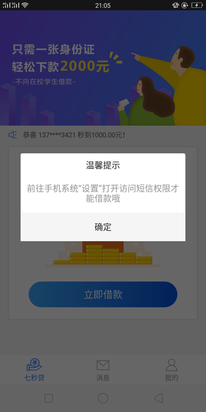 七秒贷下款，不看狗分，秒到！管理加精入口秒白条的贷款超市，下载到账5分钟57 / 作者:帝王突击 / 
