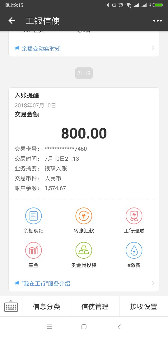 小猪商城   秒到账入口来接借的小猪钱包    这是我撸过最快的口子   注册到账80 / 作者:斯坦福桥球童 / 