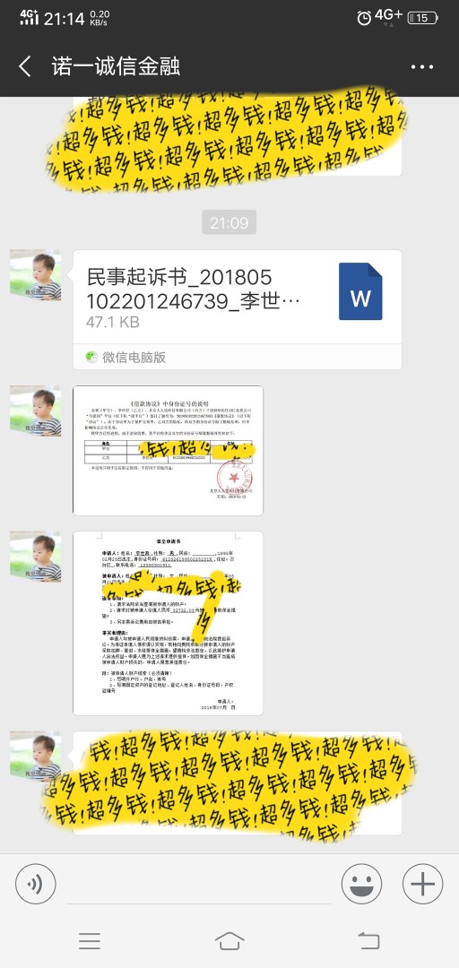 今借到的借条逾期他们可以走法院程序吗？他说要仲裁我

1 / 作者:Lim / 