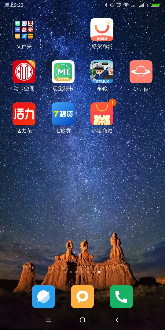 小猪商城   秒到账入口来接借的小猪钱包    这是我撸过最快的口子   注册到账74 / 作者:斯坦福桥球童 / 