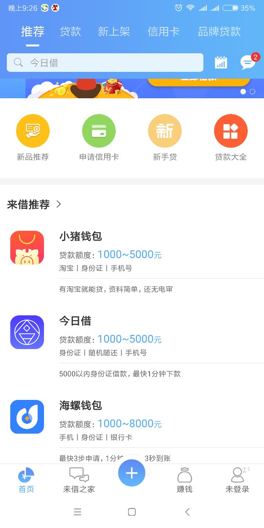 小猪商城   秒到账入口来接借的小猪钱包    这是我撸过最快的口子   注册到账80 / 作者:L-Enn / 