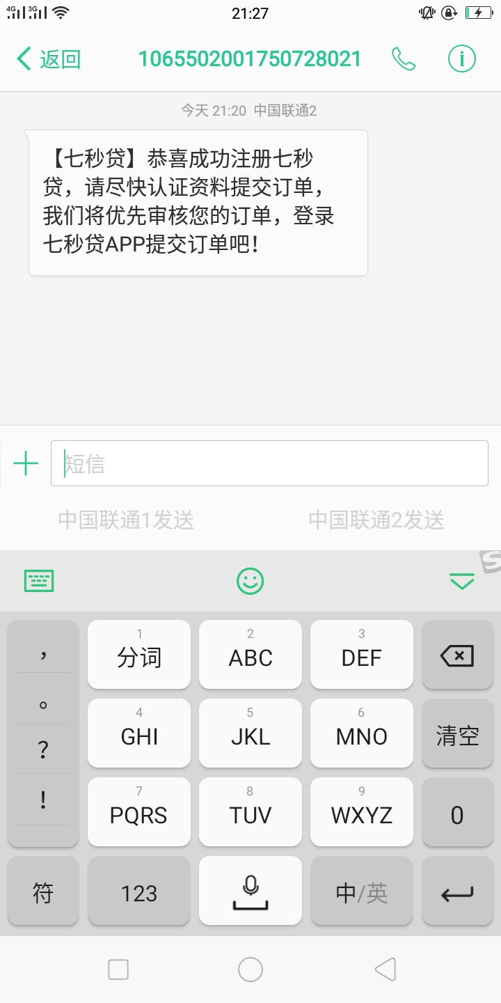七秒贷下款，不看狗分，秒到！管理加精入口秒白条的贷款超市，下载到账5分钟11 / 作者:帝王突击 / 