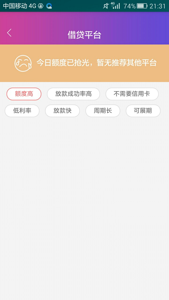 极速花花，也过了以前弄过一次，秒拒，这次除了1500审核，结果突然到账了，前93 / 作者:粗大条 / 