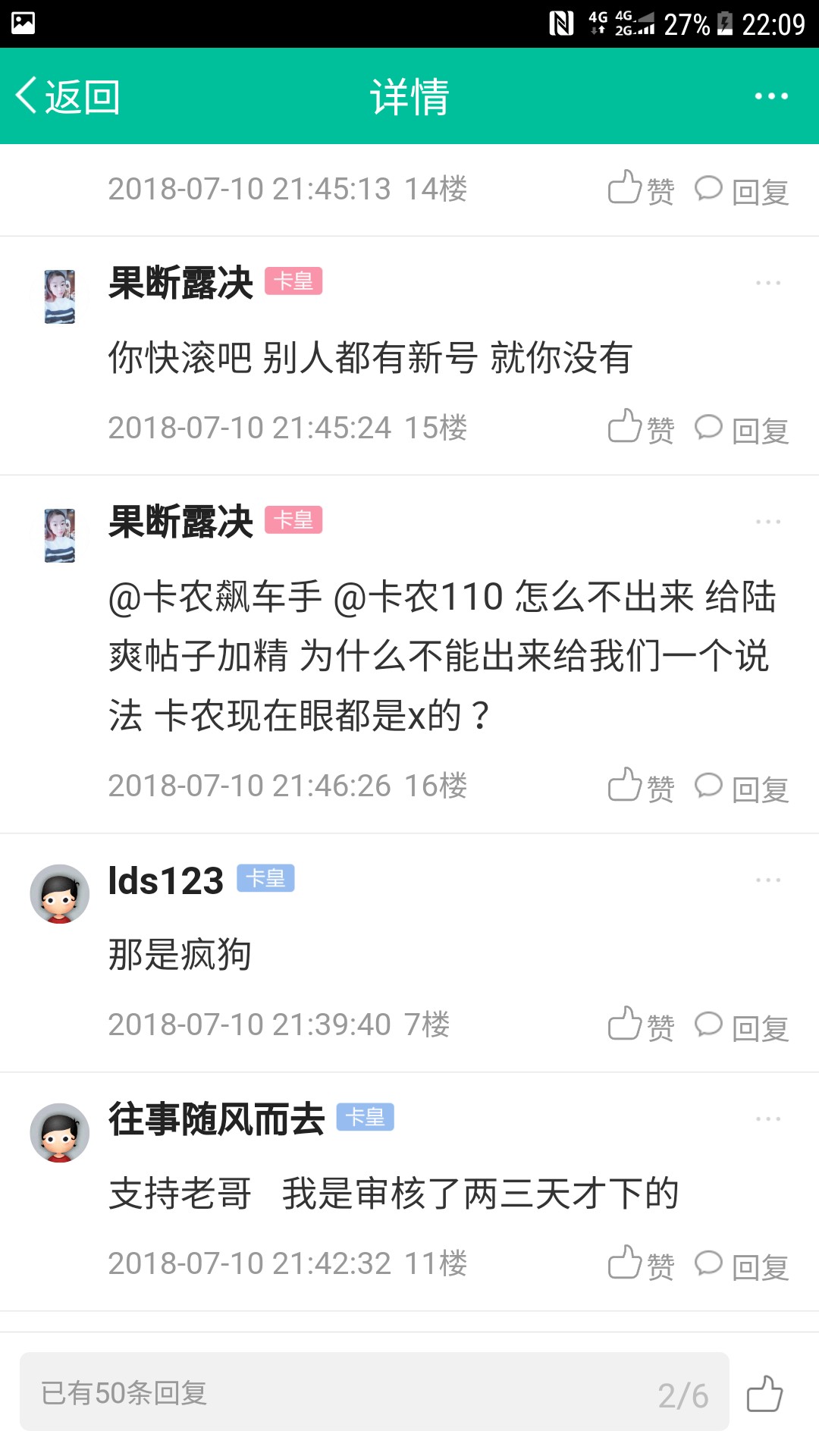 简优贷，就这几个人，组团互捧，真假卡农官方可以看评论区@卡农飙车手 @dn诗68 / 作者:陆爽 / 