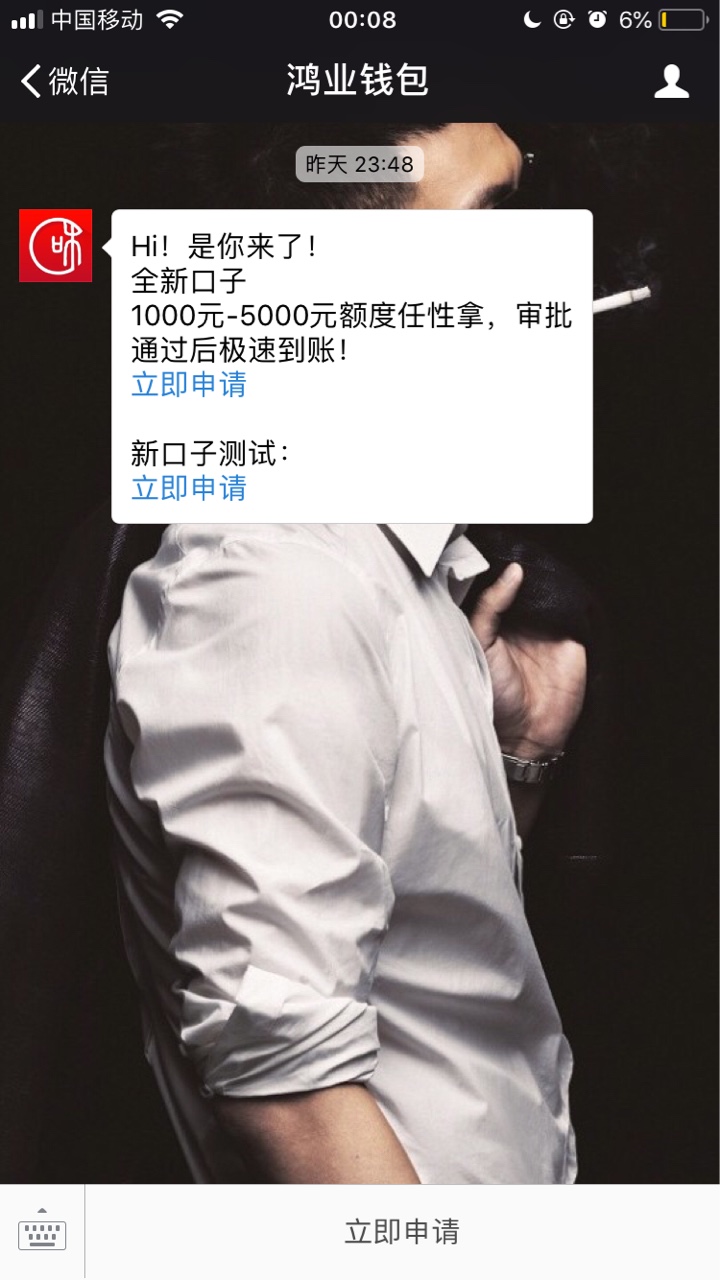 微信.公众号.鸿业钱包跟风关注的 据说是新的 不知道过了没 一个月没发工资了62 / 作者:进进、 / 