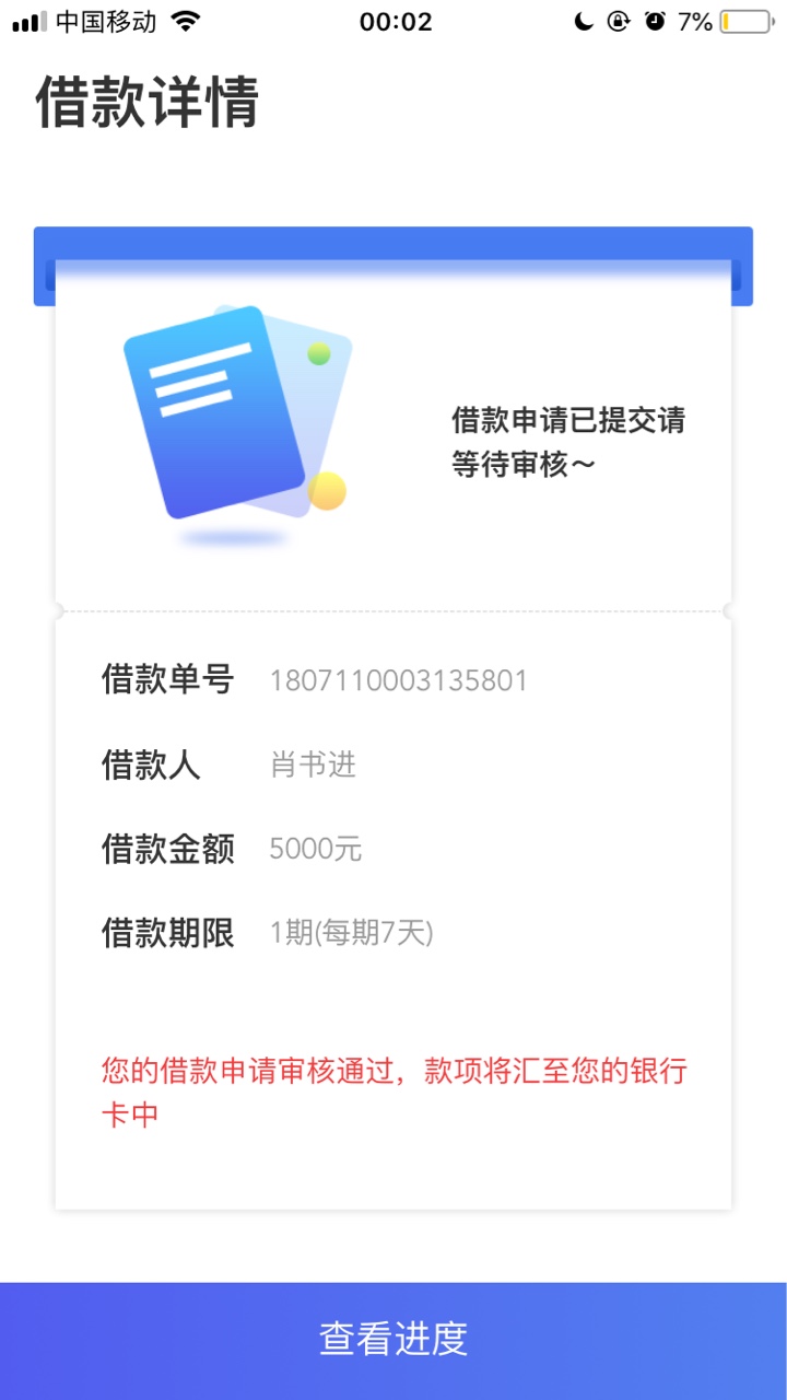 微信.公众号.鸿业钱包跟风关注的 据说是新的 不知道过了没 一个月没发工资了69 / 作者:进进、 / 