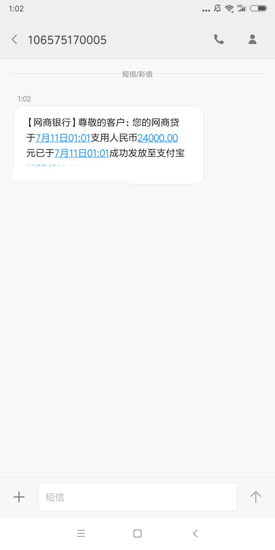 网商贷解封了，额度又回来了！而且还涨了些。我之前有网商贷，没有借呗，大概51 / 作者:angellau / 