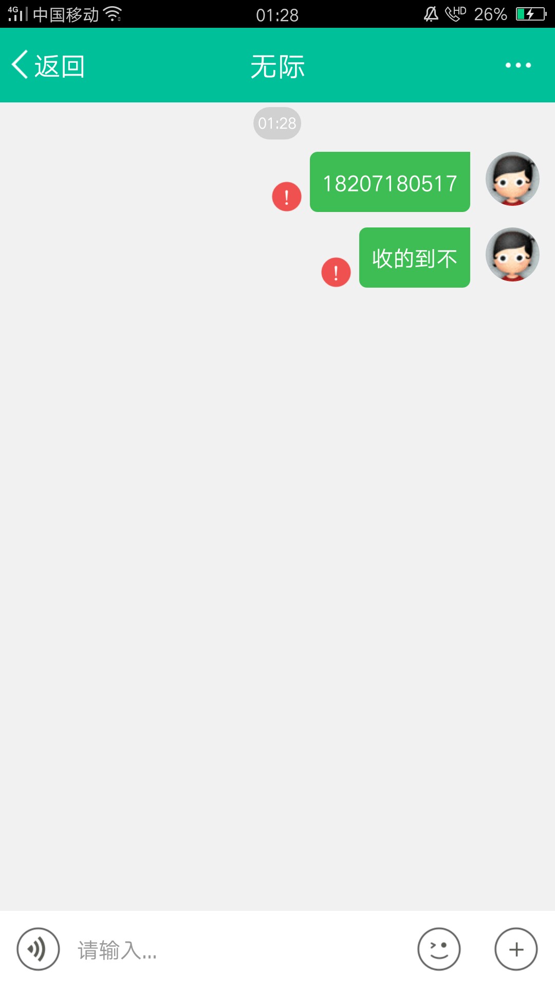 卡农的哥们睡急需8块钱的，请留言！今天白天推了一天一个口子都没有下，肚子87 / 作者:落魄至此 / 