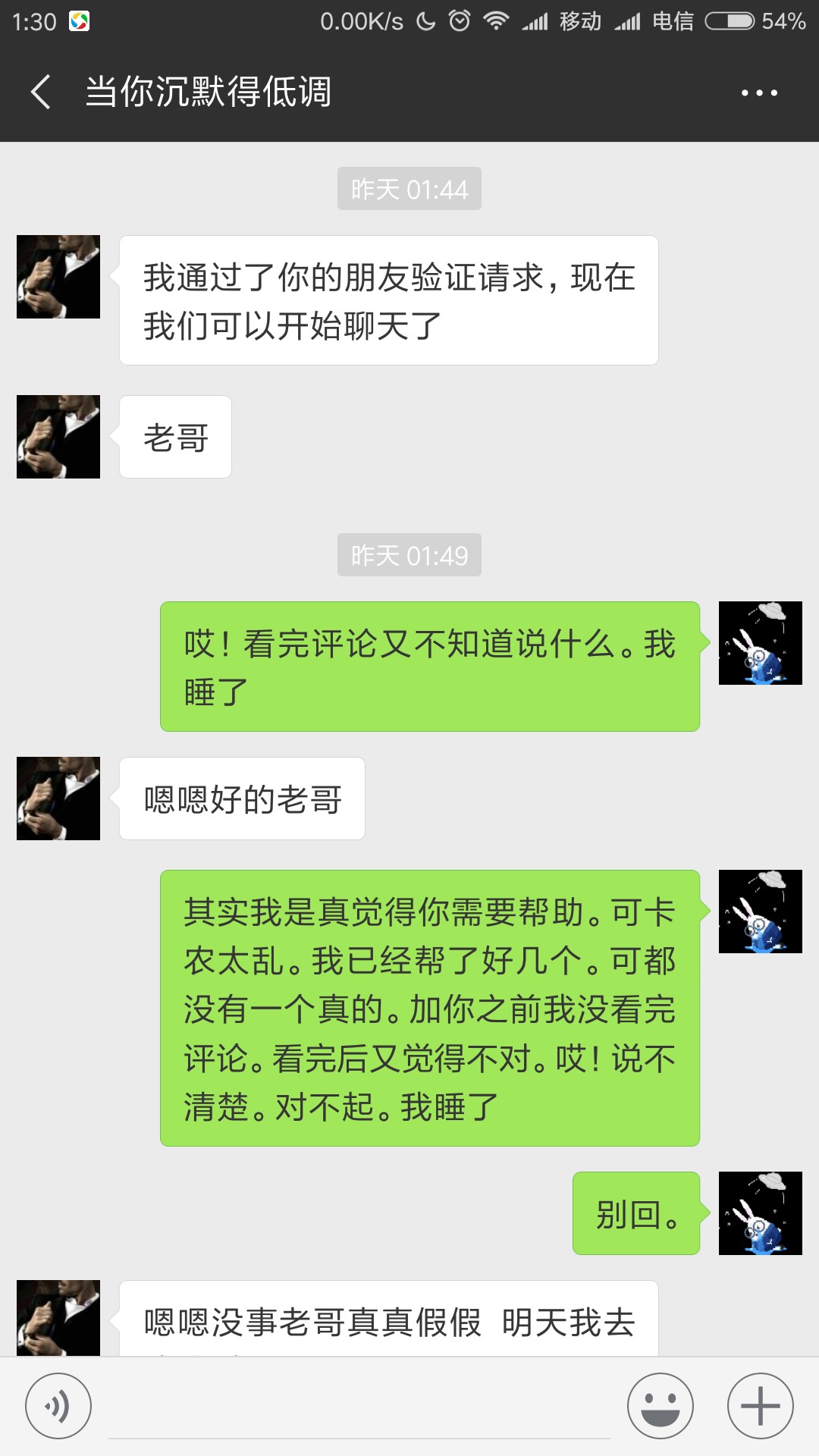 瘫痪了被一个老哥忽悠到广州，然后联系不到了戒吧人生第一次知道老哥，然后一57 / 作者:林梨铭 / 