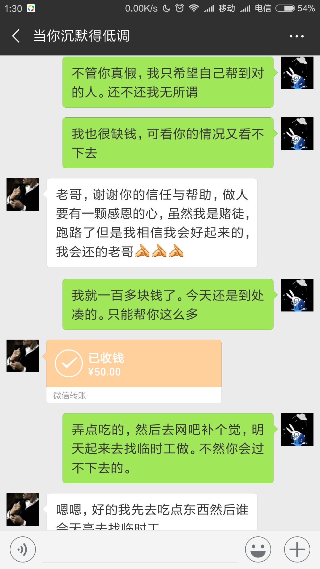 瘫痪了被一个老哥忽悠到广州，然后联系不到了戒吧人生第一次知道老哥，然后一88 / 作者:林梨铭 / 