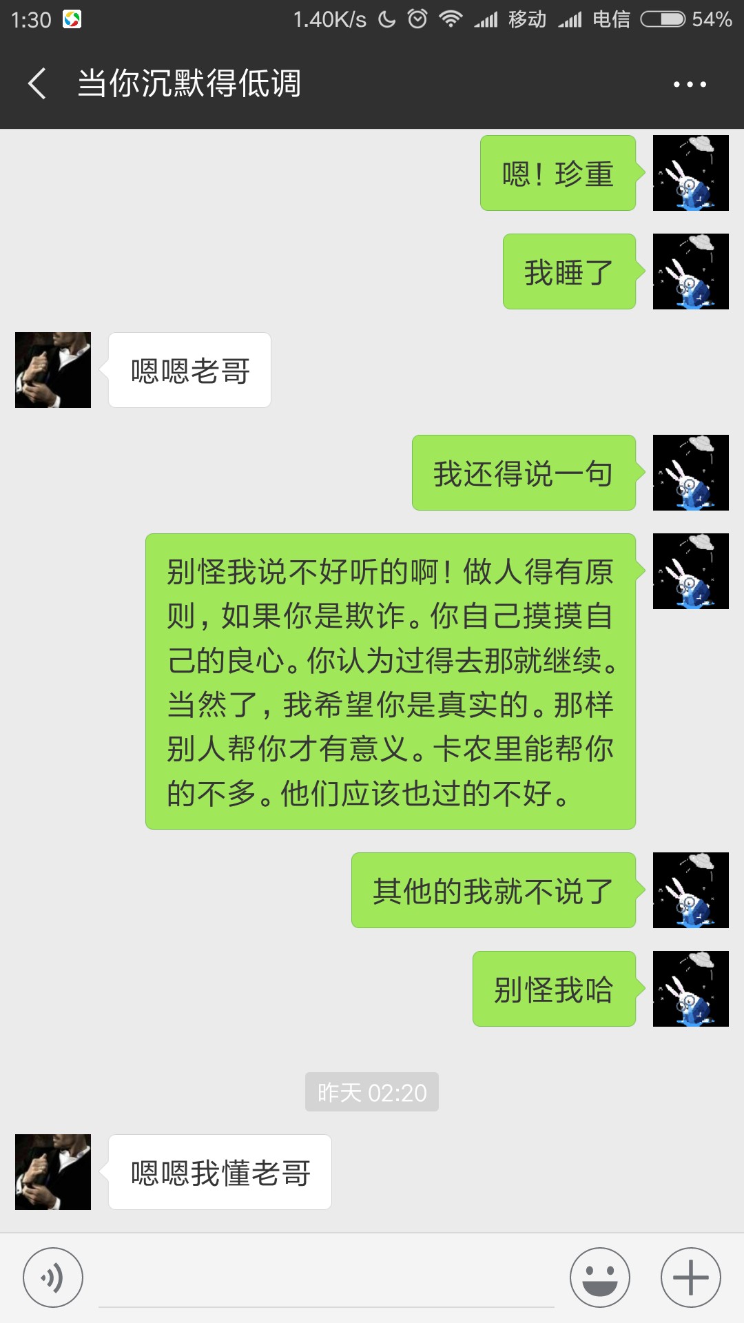 瘫痪了被一个老哥忽悠到广州，然后联系不到了戒吧人生第一次知道老哥，然后一66 / 作者:林梨铭 / 