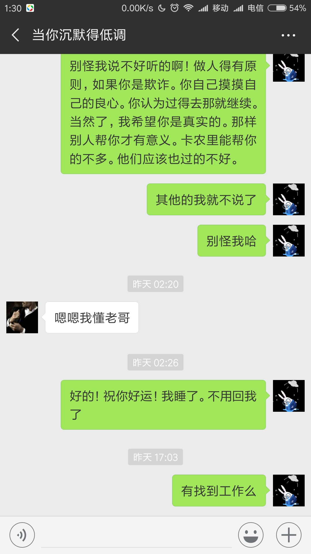 瘫痪了被一个老哥忽悠到广州，然后联系不到了戒吧人生第一次知道老哥，然后一97 / 作者:林梨铭 / 