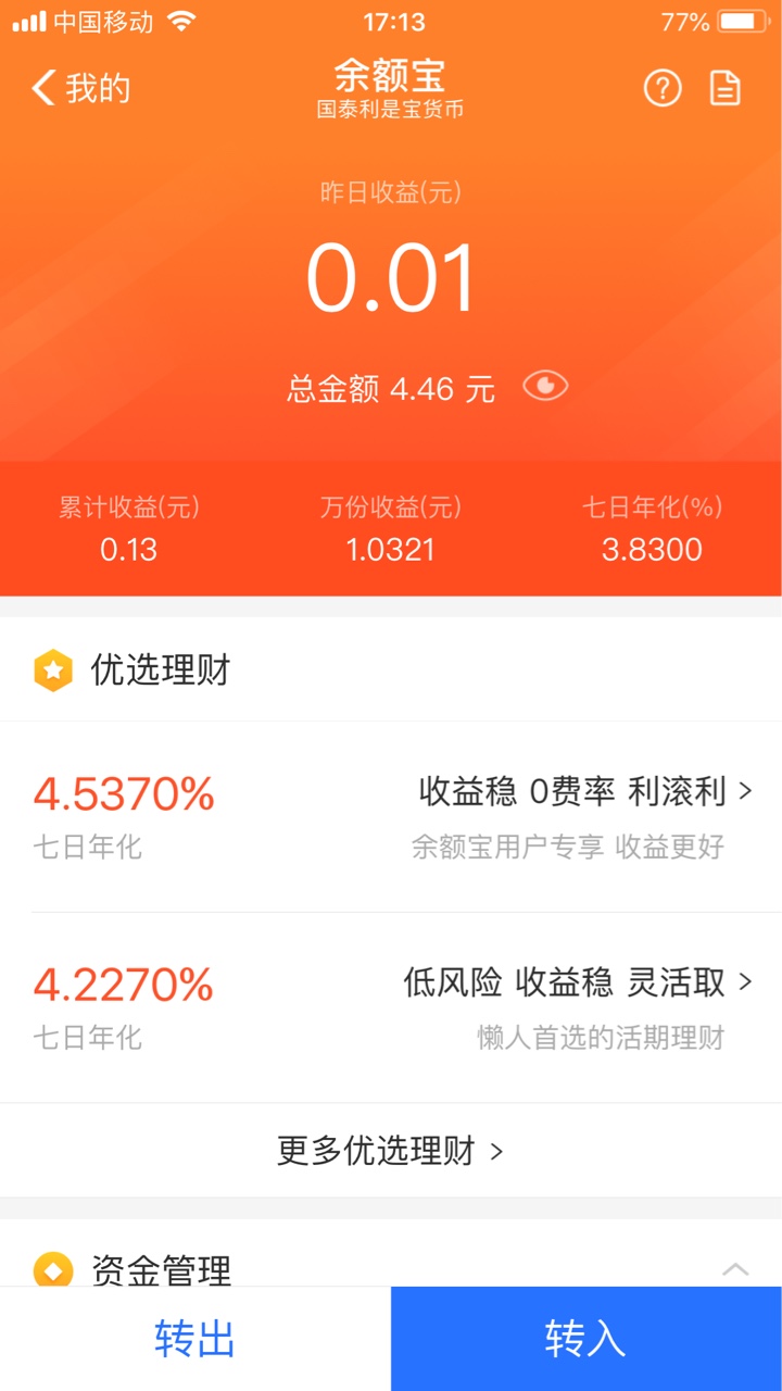 卡农的哥们睡急需8块钱的，请留言！今天白天推了一天一个口子都没有下，肚子39 / 作者:咪咪呀 / 
