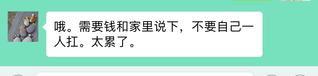 上岸吧晚上和妈妈聊微信，看到妈妈发来的这句话眼泪就流下来了，自从爸妈知道78 / 作者:y8013l / 