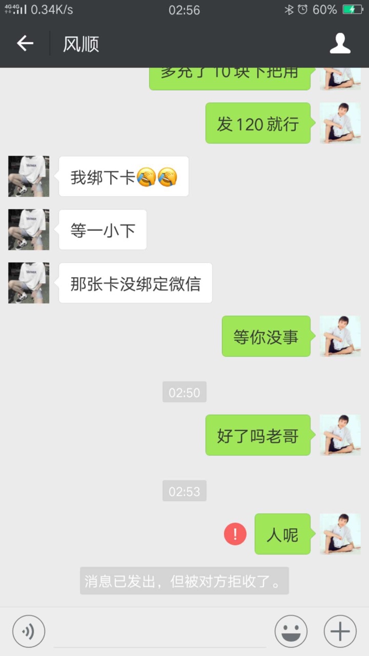 以后不会再帮任何人！人心难测！有轰炸机的留言！！！现金速递，原本以为，都82 / 作者:二越红 / 