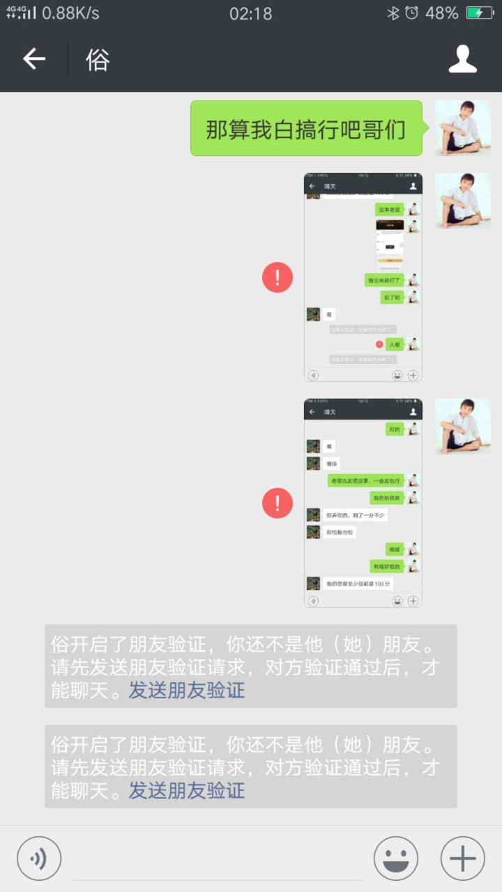 以后不会再帮任何人！人心难测！有轰炸机的留言！！！现金速递，原本以为，都42 / 作者:二越红 / 