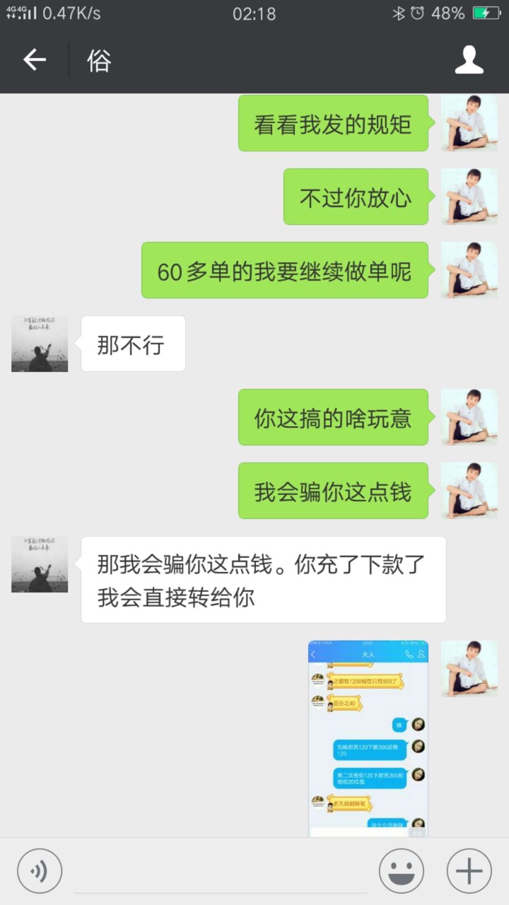 以后不会再帮任何人！人心难测！有轰炸机的留言！！！现金速递，原本以为，都10 / 作者:二越红 / 