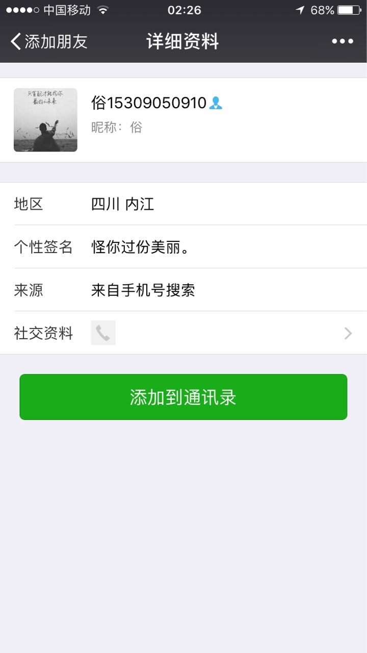以后不会再帮任何人！人心难测！有轰炸机的留言！！！现金速递，原本以为，都72 / 作者:二越红 / 
