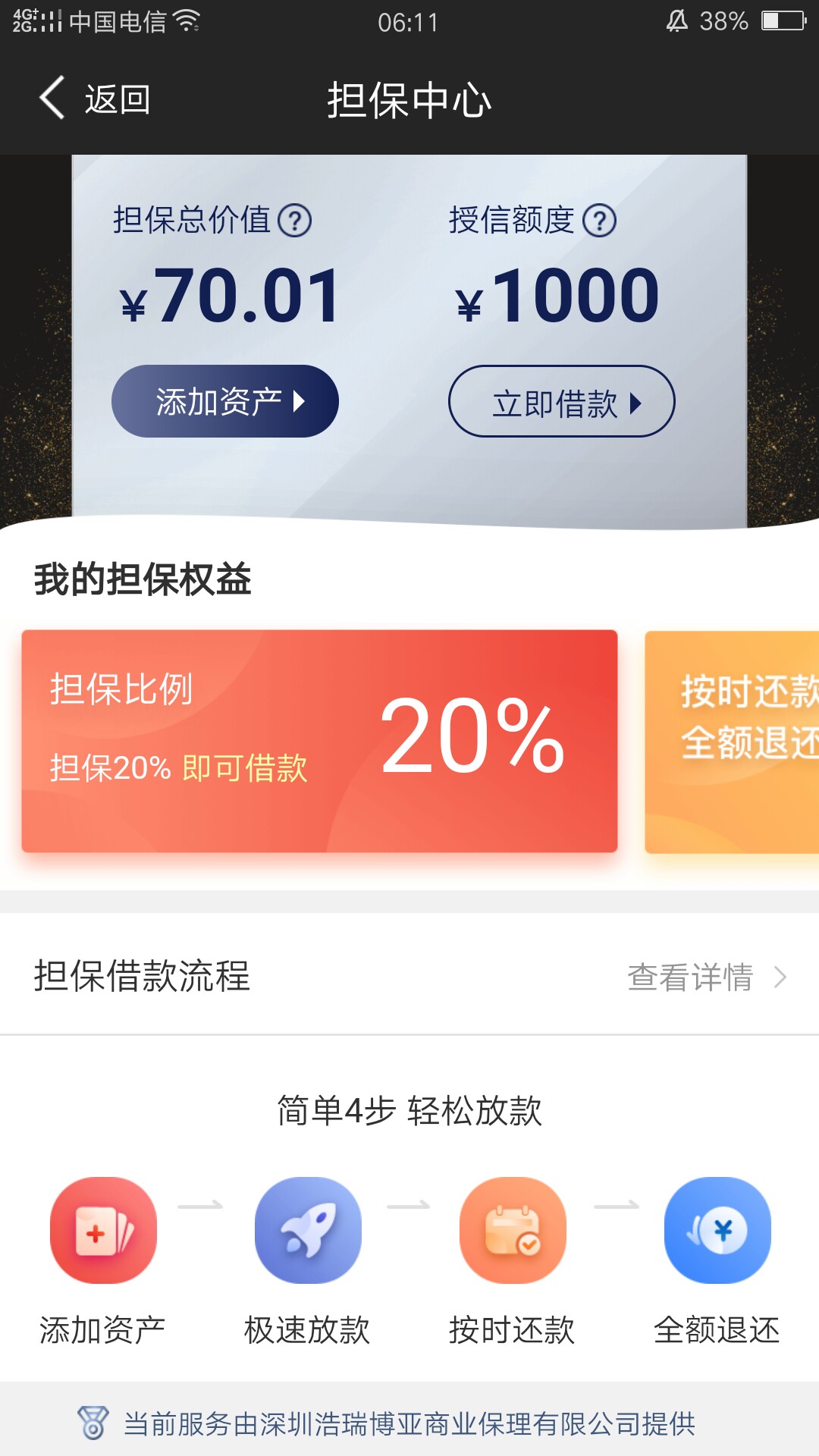 现金速递，看图看图，谁能弄出来看图谢谢！

28 / 作者:liu8141542 / 